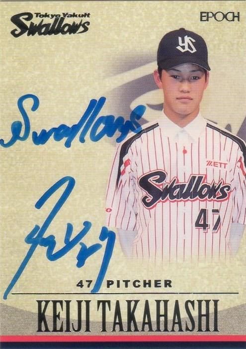 EPOCH 2016 東京ヤクルトスワローズ SHADOW BOX EDITION 高橋奎二 直筆