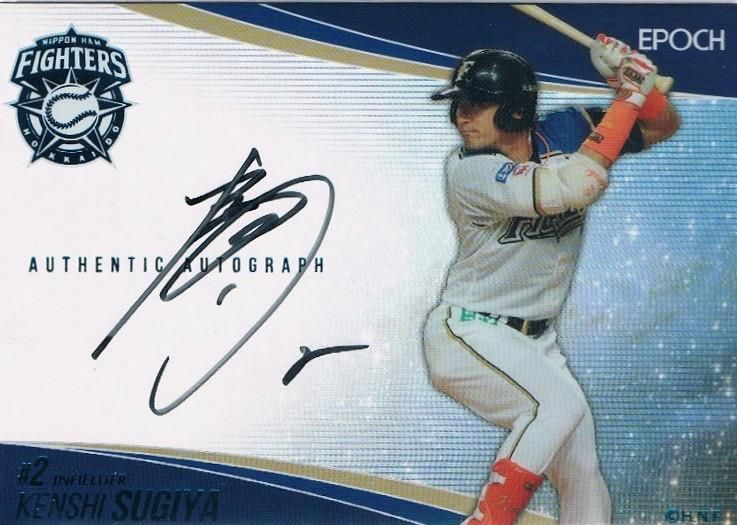 2016 EPOCH 北海道日本ハム シーズンアチーブメント 直筆サインカード