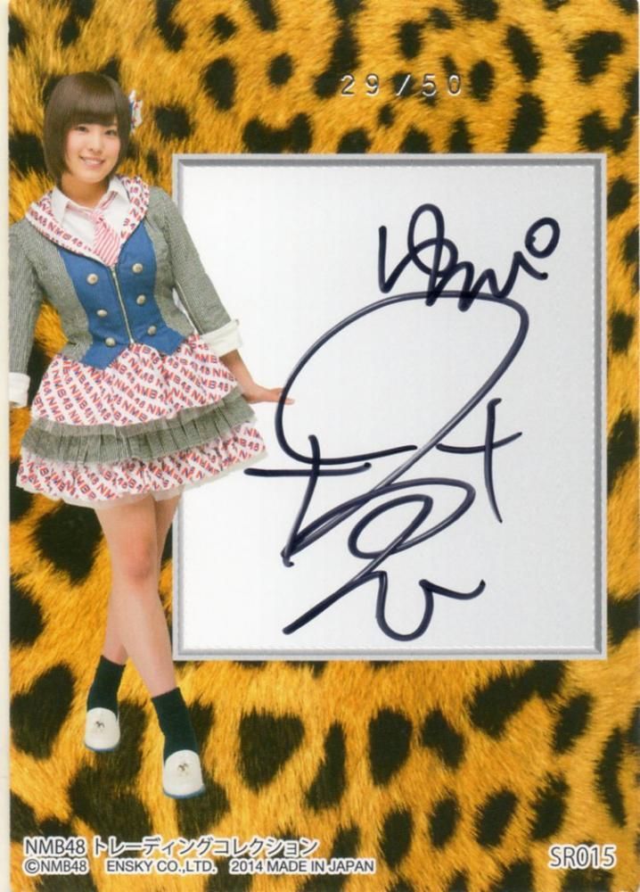 エンスカイ NMB48 山口夕輝 直筆サインカード 【50枚限定】 梅田店 森