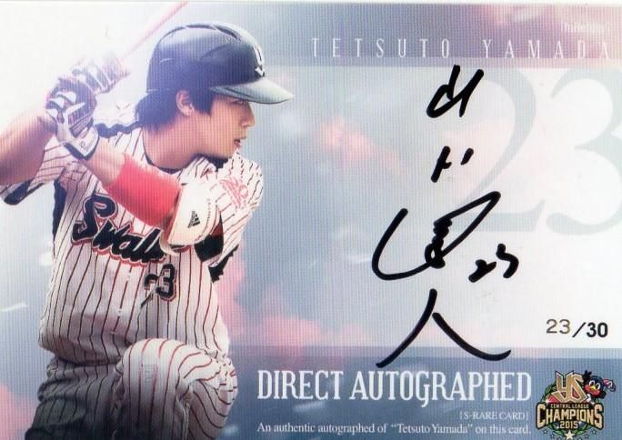 NUMBER2015 東京ヤクルトスワローズ公式 直筆サインカード 山田哲人