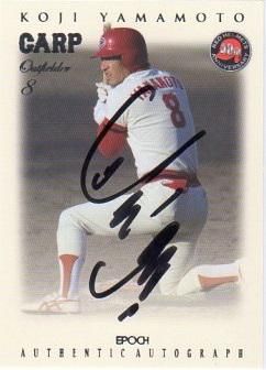 エポック 広島東洋カープ 赤ヘル誕生40周年記念セット 直筆サイン