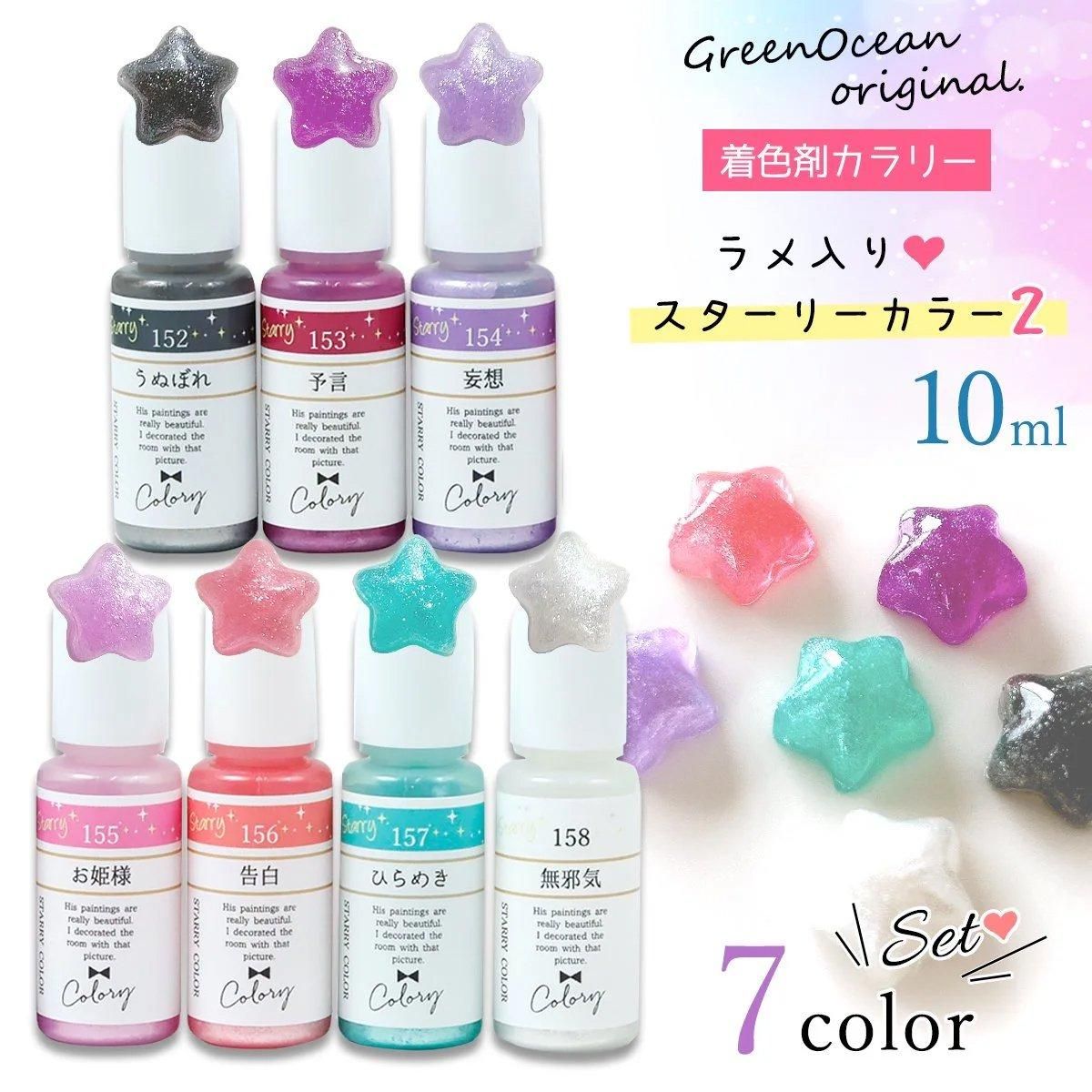 スターリー2 カラーｰ* オマケがたくさんついてくるパーツ屋さん* 隠れ