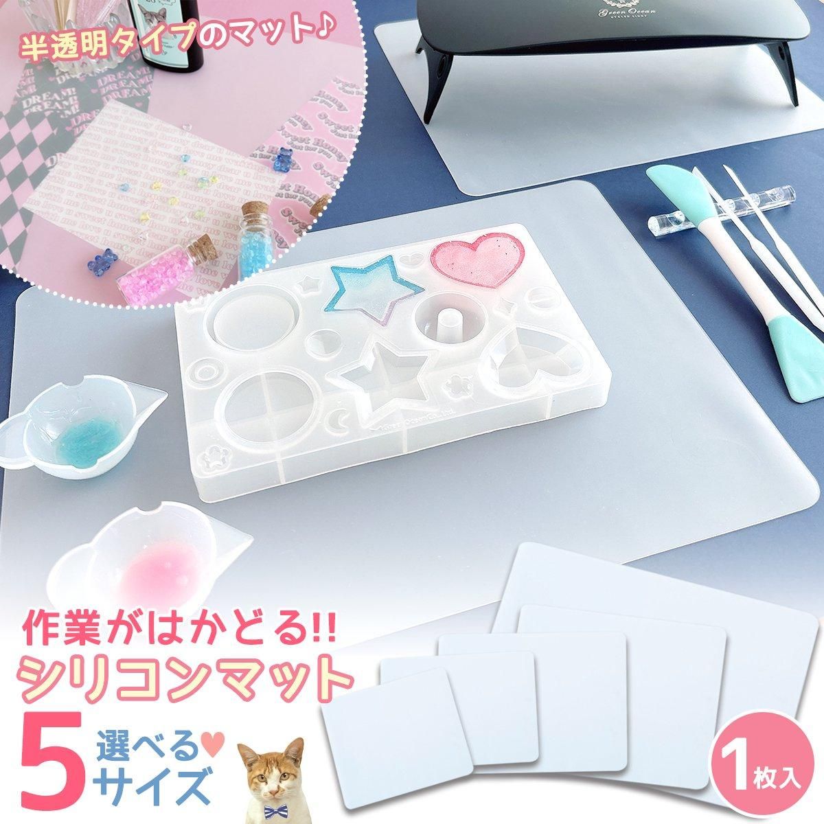 5サイズから選べる♪ レジン作業用シリコンマット - 手作り雑貨屋