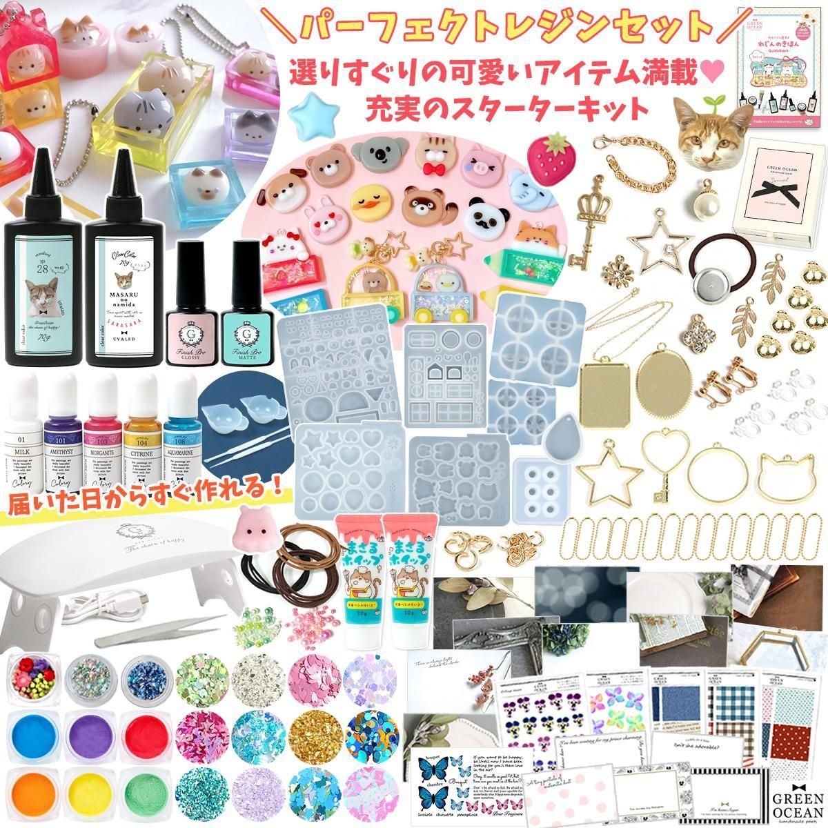 レジンセット レジンスターターキット - 手作り雑貨屋 * 雑貨好き