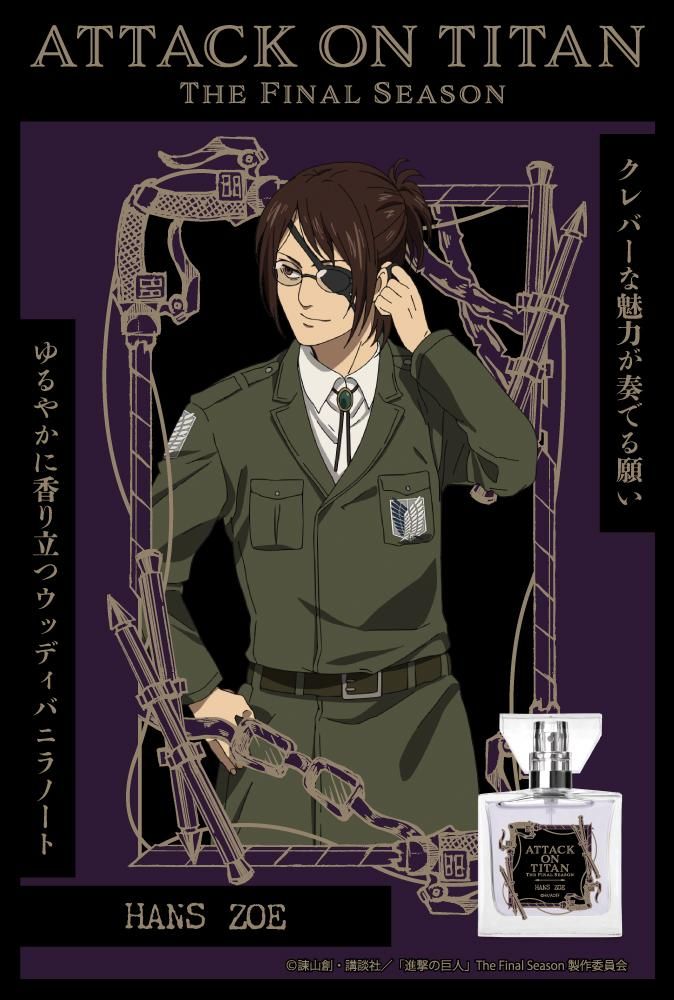 primaniacs】進撃の巨人 The Final Season フレグランス ハンジ