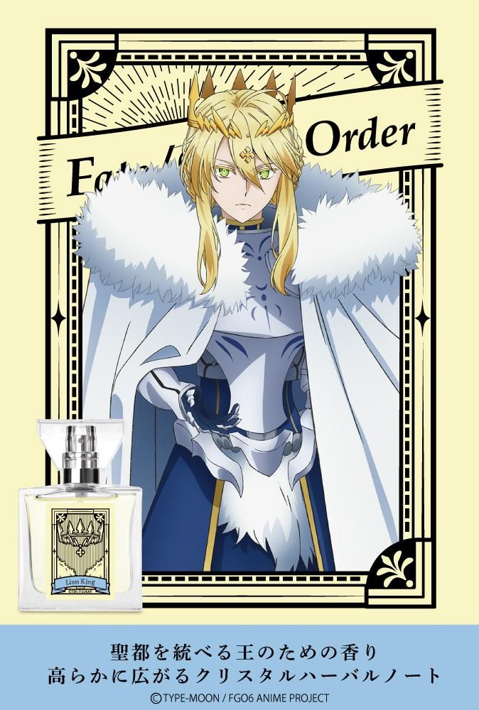 primaniacs】劇場版 Fate/Grand Order -神聖円卓領域キャメロット