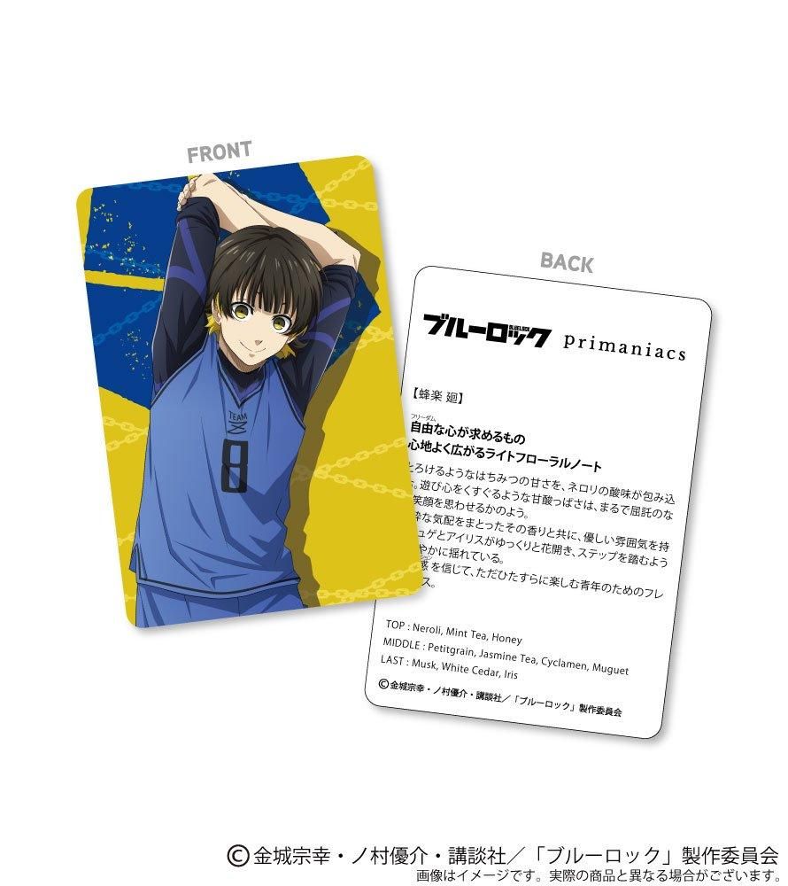 primaniacs】TVアニメ『ブルーロック』 フレグランス 蜂楽 廻