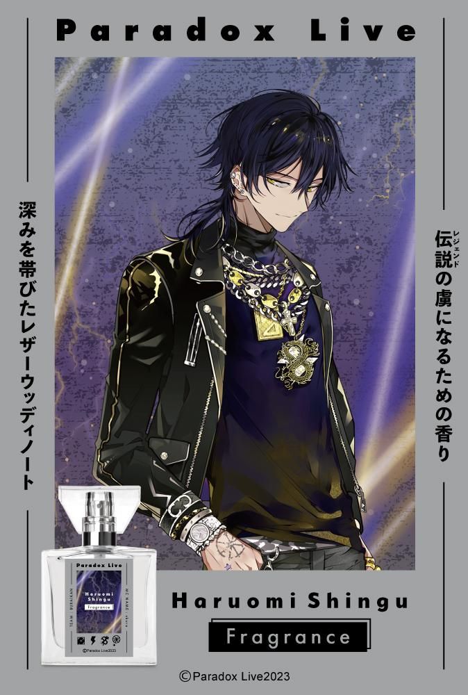 primaniacs】Paradox Live フレグランス 辰宮 晴臣