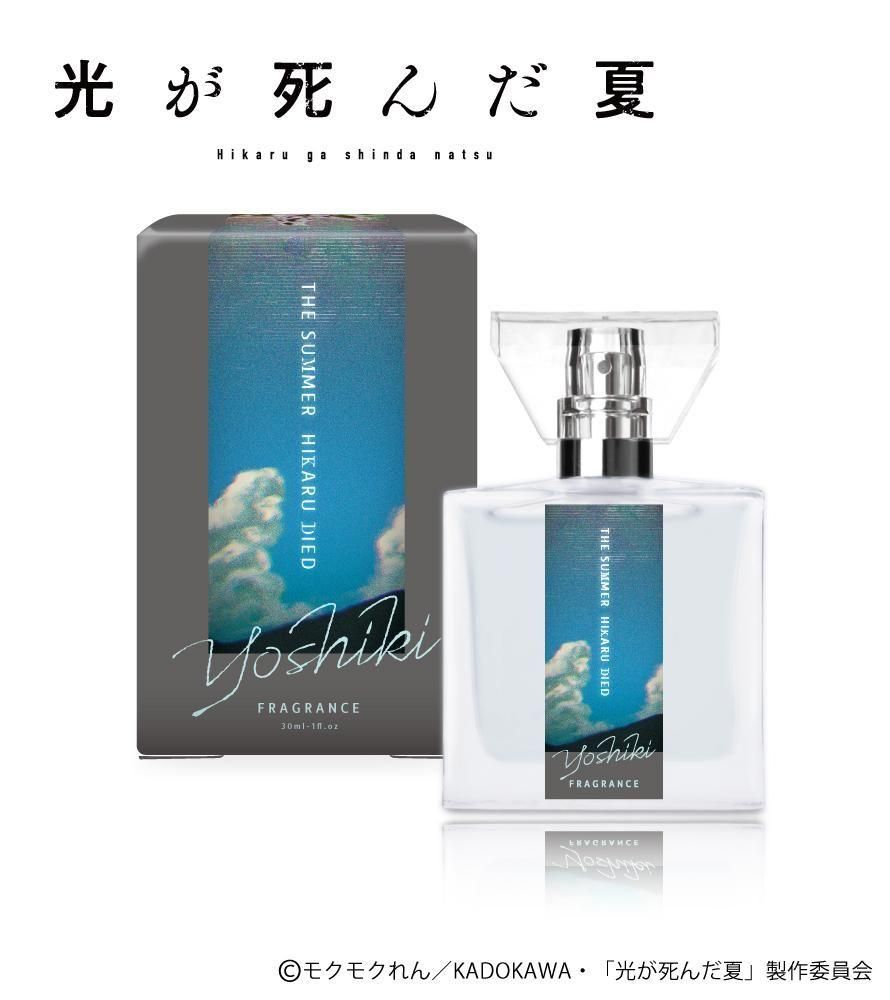 primaniacs】TVアニメ「光が死んだ夏」 フレグランス 辻中佳紀