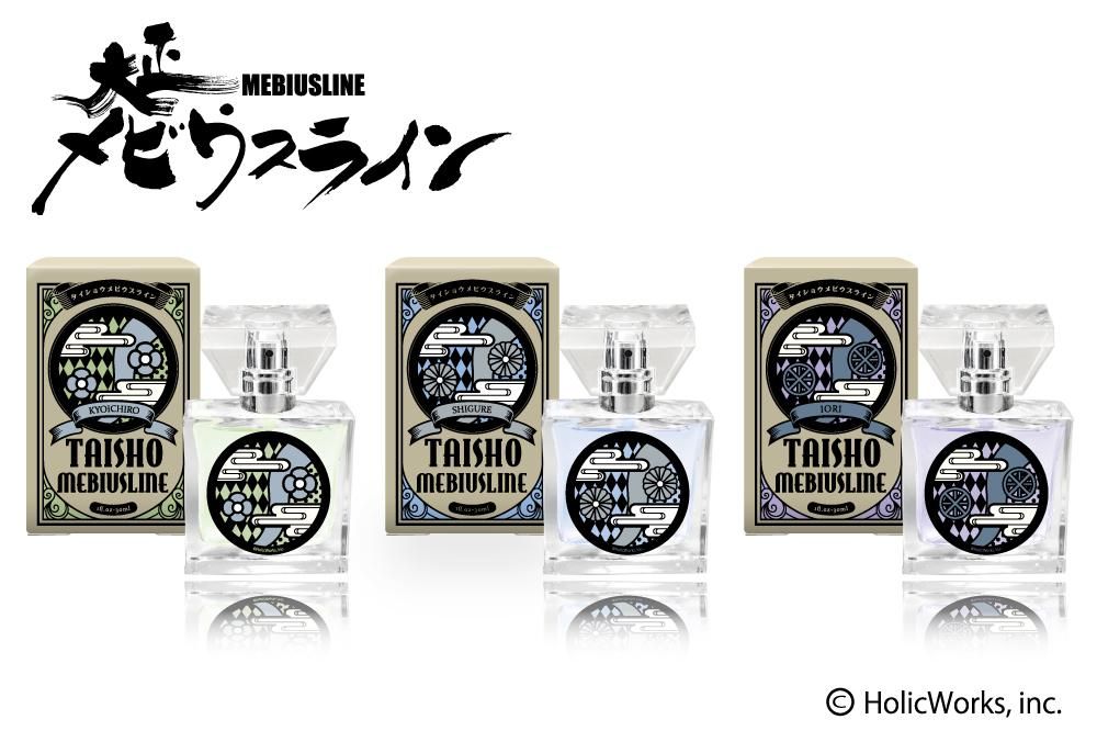 primaniacs】大正メビウスライン フレグランス 柊京一郎