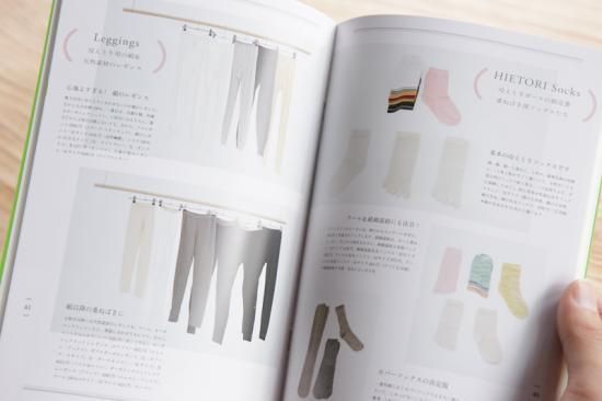 body＆soul3 冷えとりと女性のからだ - マーマーなブックス アンド