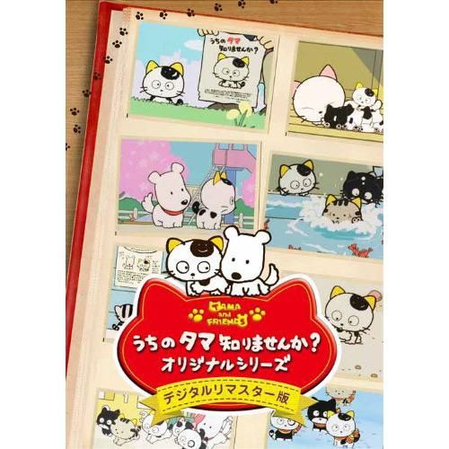 DVD】うちのタマ知りませんか? オリジナルシリーズ TA - タマ