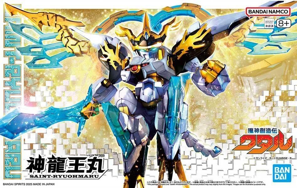 神龍王丸（しんりゅうおうまる） 魔神創造伝ワタル プラモデル