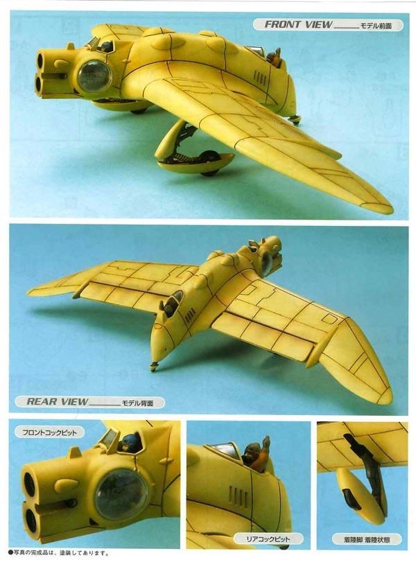 1/72 風の谷のガンシップ 風の谷のナウシカ プラモデル バンダイスピリッツ