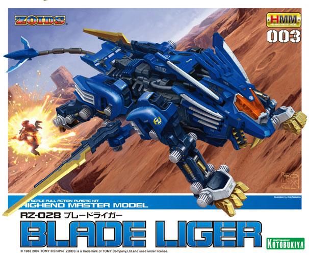 1/72 ブレードライガー ゾイド/ZOIDS プラモデル コトブキヤ