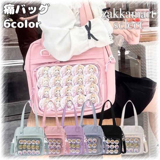 2wey スクールバッグ痛バ | 通勤・通学用 - 痛バッグ zakkamart