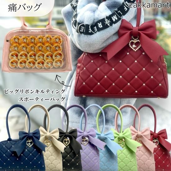 ビックリボンキルティングバッグ | 大人かわいいデザイン - 痛バッグ