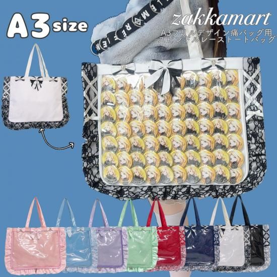 A3フリルデザインバッグ | トートバッグ - 痛バッグ zakkamart