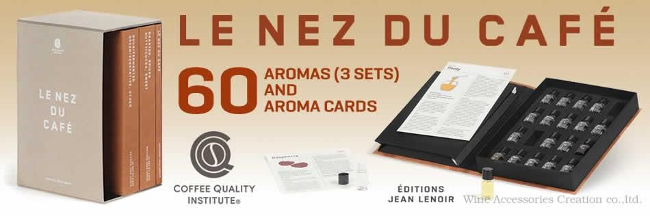 輸入元直送品】 Le Nez du Cafe ルネデュカフェ 60種 香りのエッセンス