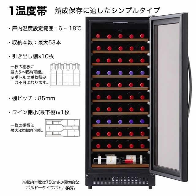 deviceSTYLE デバイスタイル 53本用 ワインセラー WINEXオリジナル