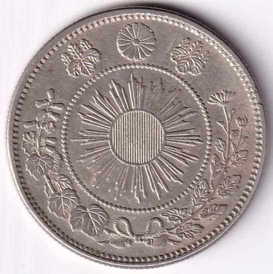 明治4年 小型大竜 旭日竜50銭銀貨 美品＋ 送料込 - ワタナベコイン