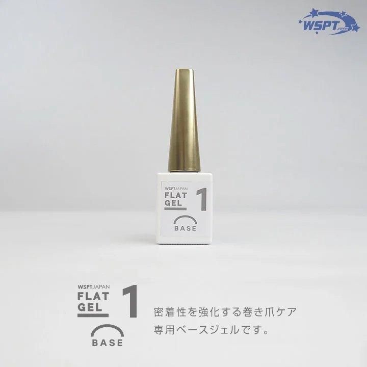 泉岡先生おすすめ！】 巻き爪ケアフラットケアジェル 3本セット