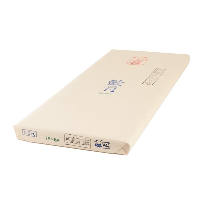 未使用 玉蘭堂・南華箋2尺×6尺楮紙 1反 書道用紙 画仙紙 未使用 玉蘭堂