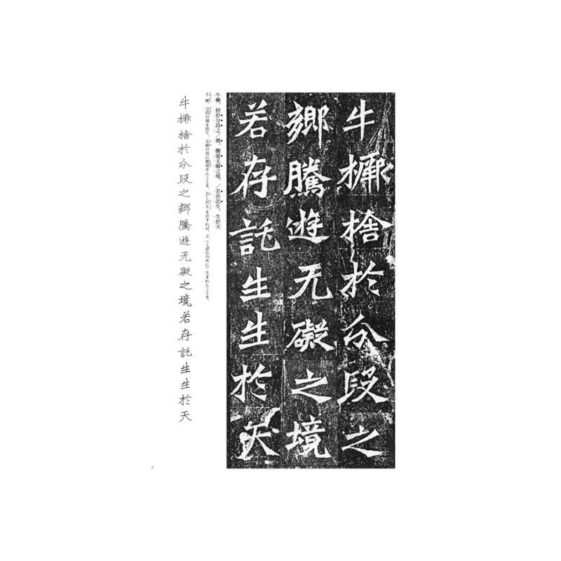 ｼﾘｰｽﾞ書の古典 11 龍門二十品(上) - 書道用品、墨、墨液、紙、筆を卸