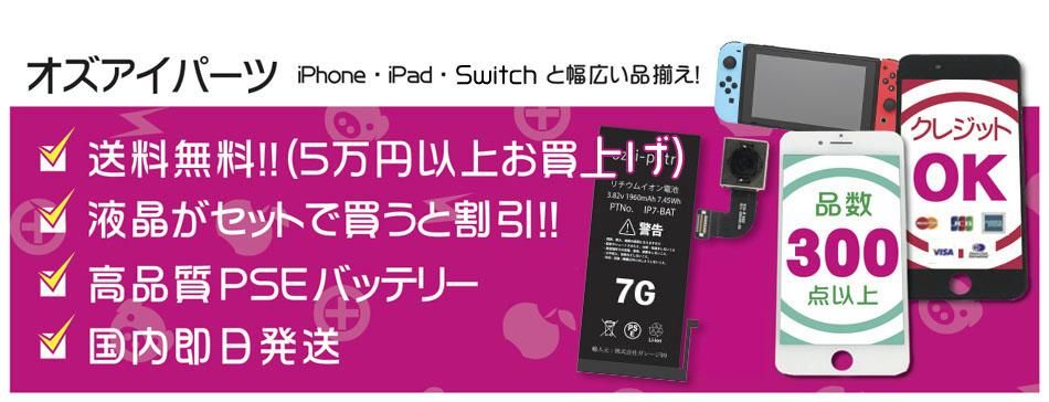 iPhone8用 ネジセット 3rd party