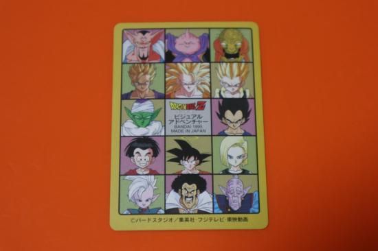 ドラゴンボール カードダス ビジュアルアドベンチャー No.258