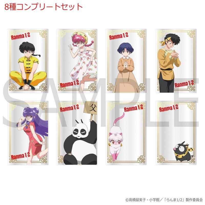 TVアニメ「らんま1/2」トレーディングアクリルカード 全8種