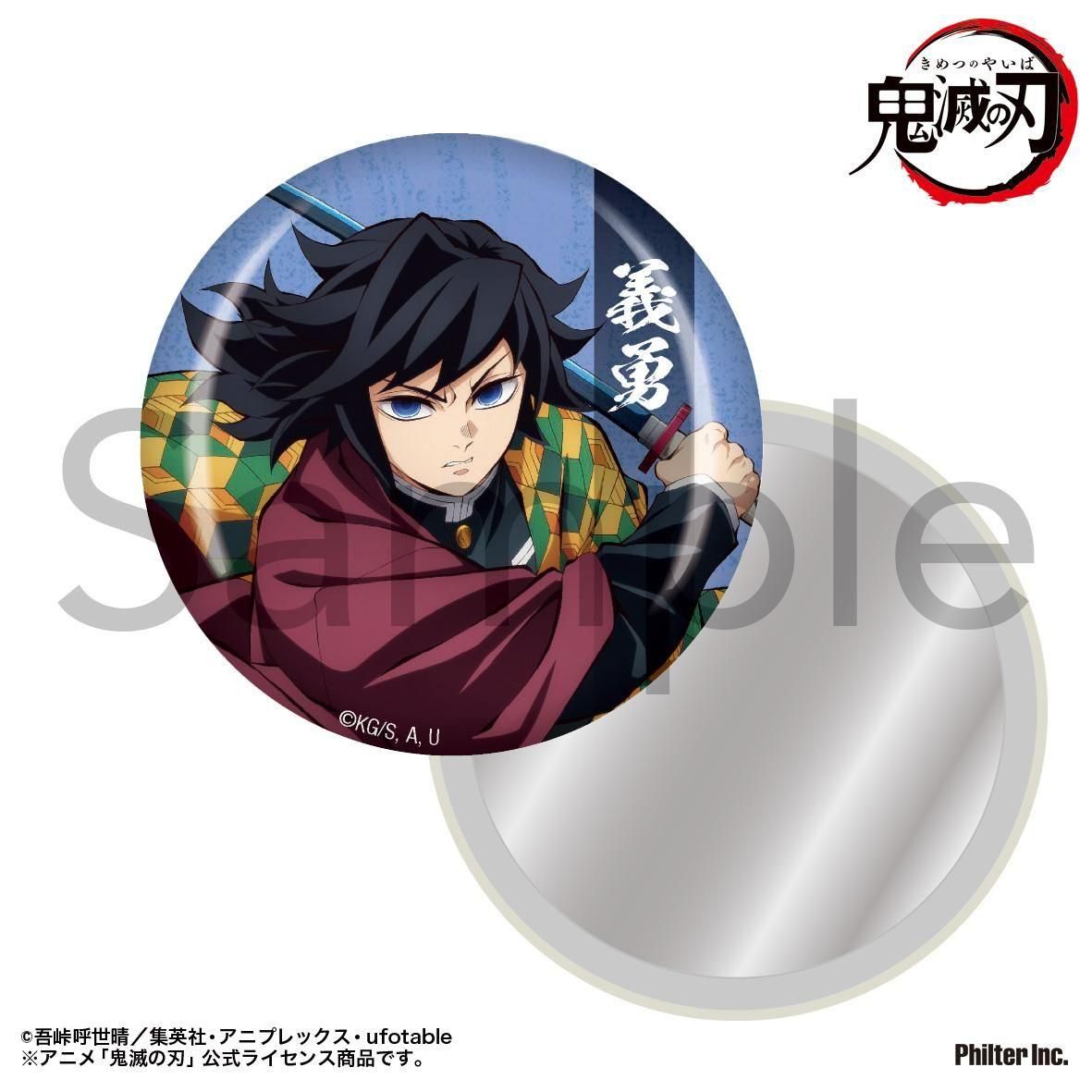アニメ「鬼滅の刃」 缶ミラー 冨岡義勇 - Pアニメストア