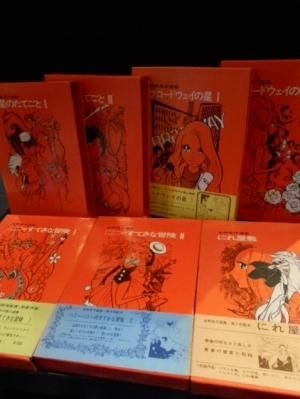 水野英子選集 全7巻揃 水野英子 朝日ソノラマ - 古書コモドブックス