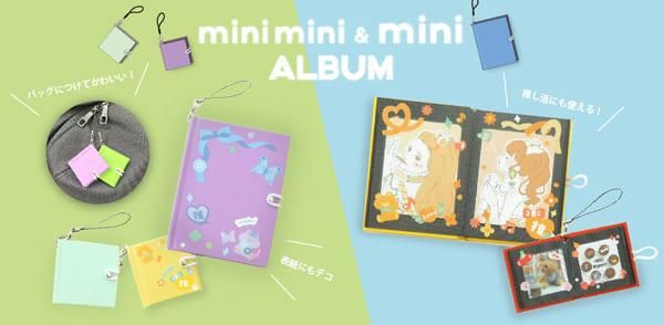 ミニミニアルバム 推し活 [M便 8/25] - Z&K ONLINE SHOP