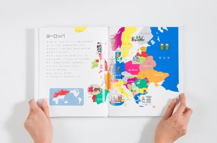 せかい地図絵本 - 戸田デザイン