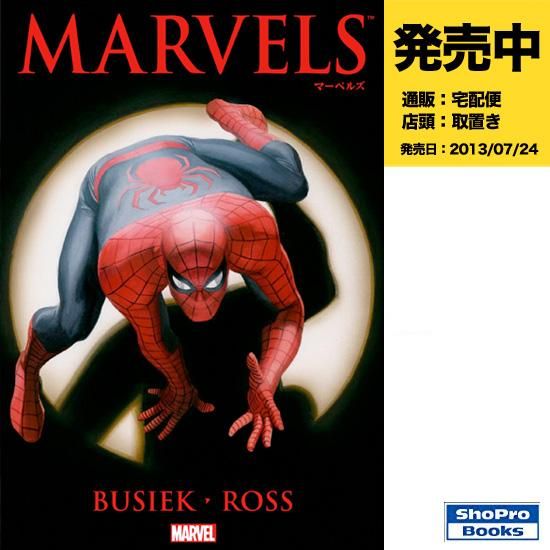 マーベルズ - アメコミ専門店 verse COMICS [ヴァースコミックス]