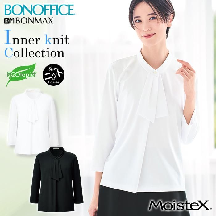 BCK7108（ボンマックス）BONOFFICE カットソー イージーケア ｜事務服