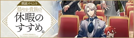 穏やか貴族の休暇のすすめ。＠COMIC 第7巻（コロナ・コミックス） - TO