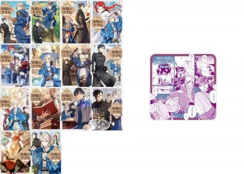 穏やか貴族の休暇のすすめ。 まとめ買いセット【コミックス1～14巻＋