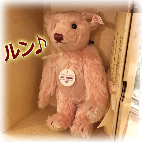 1996年製 ＊ 日本限定シュタイフ・ベア ＊「 ベビー・マサコ ＊ Baby