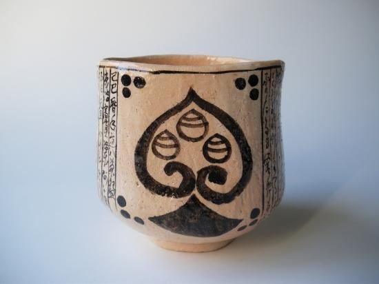 暦手茶碗 (共箱)通次阿山 - 茶道具販売 栗林園