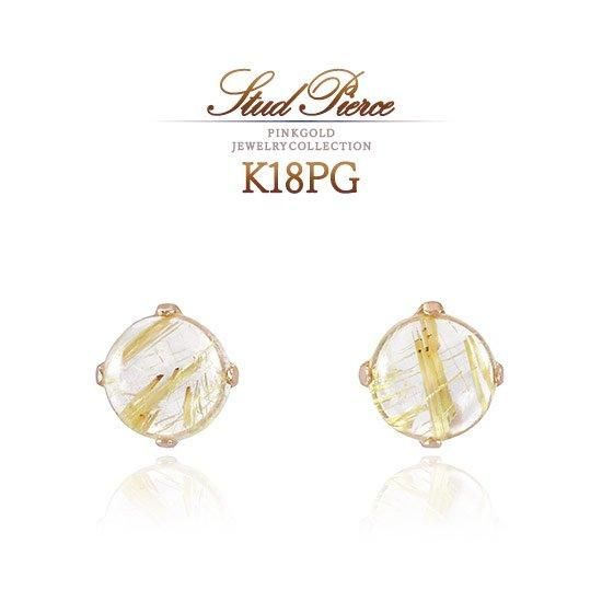 K18PG ルチルクォーツ ピアス プレゼントに【JEWELRY ROLA/ジュエリー