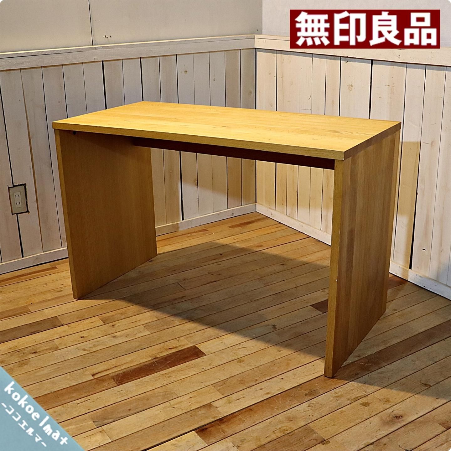 無印良品(MUJI)の人気のオーク材無垢材 パーソナルデスク。コンパクト