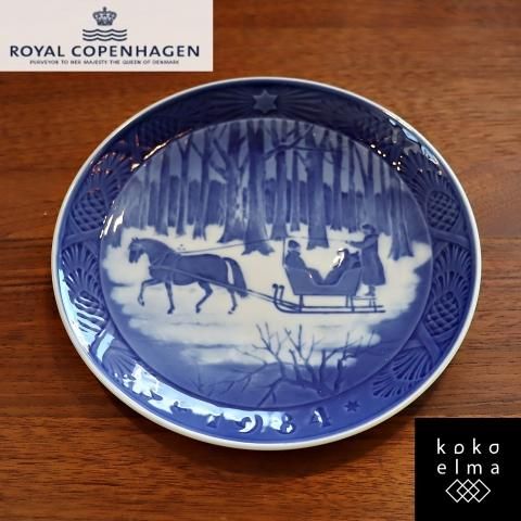 デンマークの陶磁器メーカーRoyal Copenhagen(ロイヤルコペンハーゲン