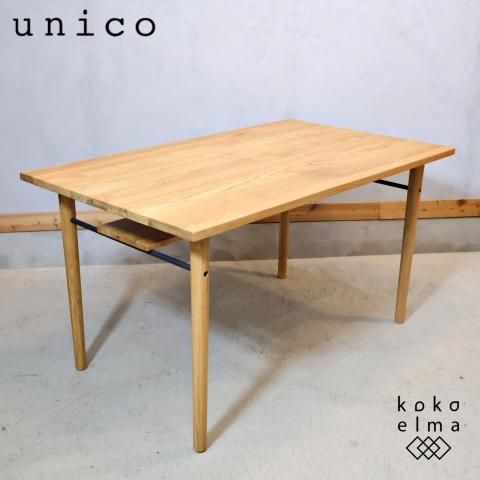 unico(ウニコ)のNEAL(ニール)シリーズのダイニングテーブルです