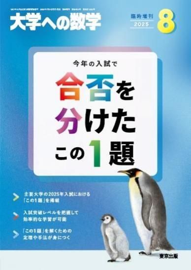 増刊号 - 東京出版の公式直販オンラインショップ 東京出版WEB STORE