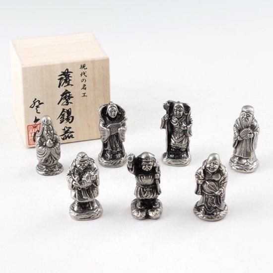 錫 置物 七福神 7体セット 黒漆加工 [No.193-1-2-3-4-5-6-7]｜薩摩錫器