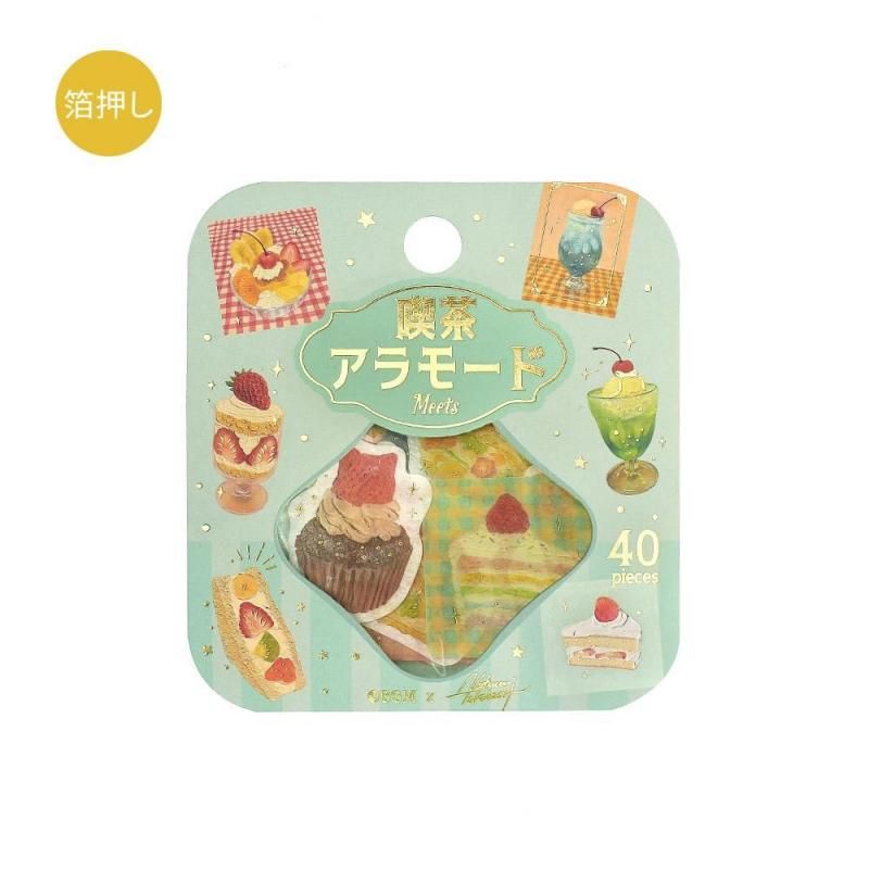 販路限定 【フレークシール】箔押し 喫茶アラモード 花開く白昼夢