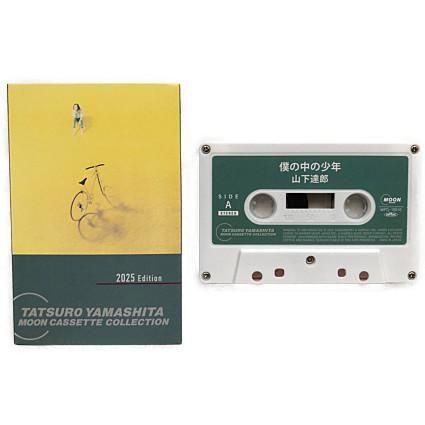 waltz online | 山下達郎 | 僕の中の少年 | カセットテープの通販