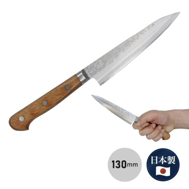 高村刃物 クロマックス鋼 ペティ 槌目 茶柄 130mm